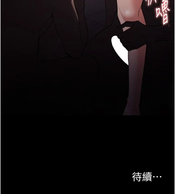 漫画《痴汉成瘾》第120话第149张图