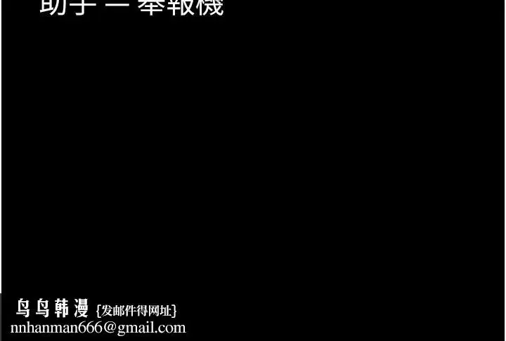 漫画《痴汉成瘾》第120话第151张图
