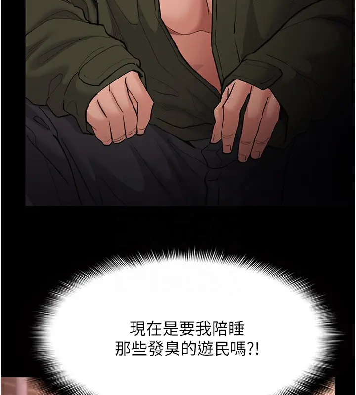 漫画《痴汉成瘾》第120话第19张图