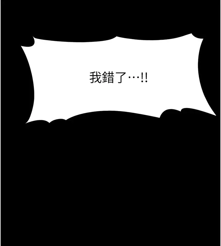 漫画《痴汉成瘾》第120话第24张图