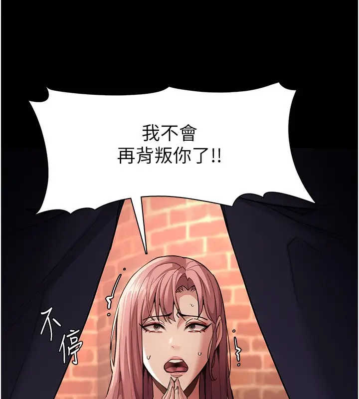 漫画《痴汉成瘾》第120话第25张图