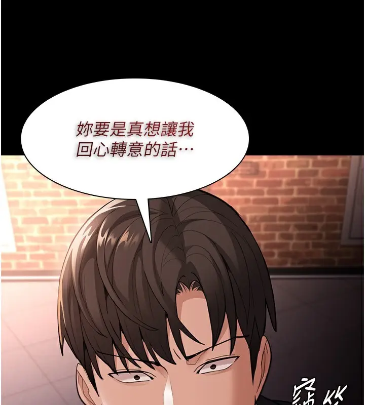 漫画《痴汉成瘾》第120话第36张图