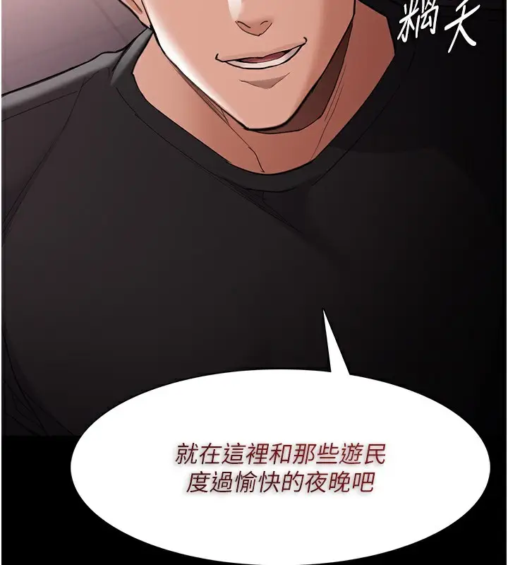 漫画《痴汉成瘾》第120话第37张图
