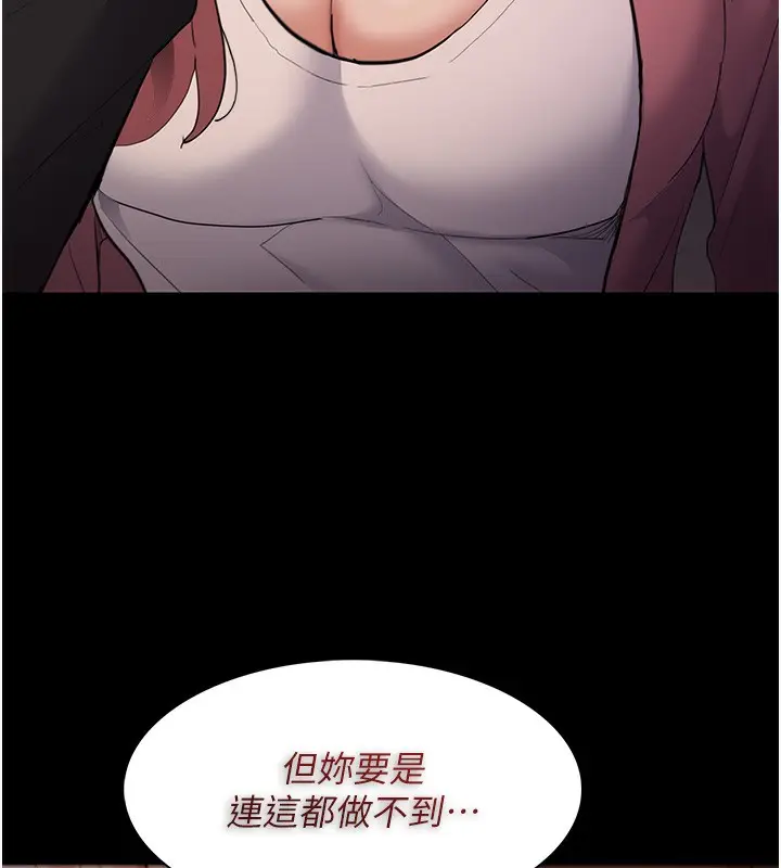 漫画《痴汉成瘾》第120话第40张图