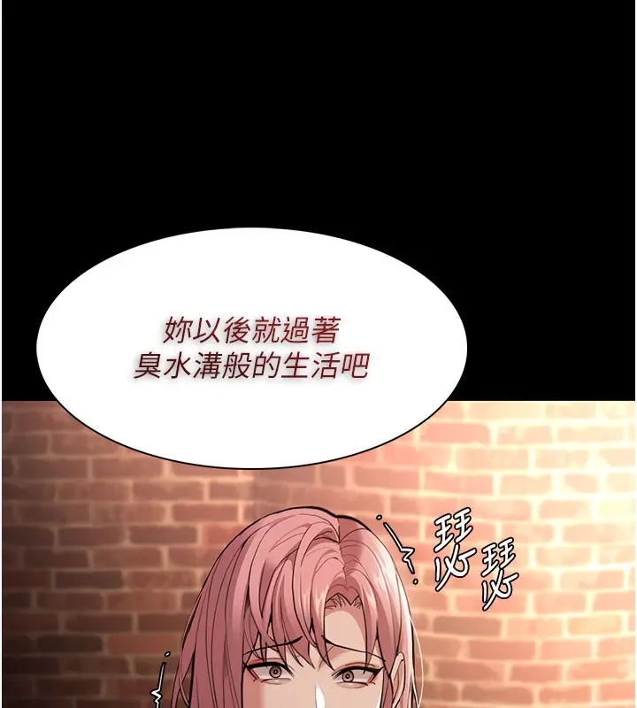 漫画《痴汉成瘾》第120话第42张图