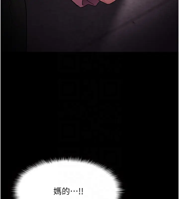 漫画《痴汉成瘾》第120话第49张图