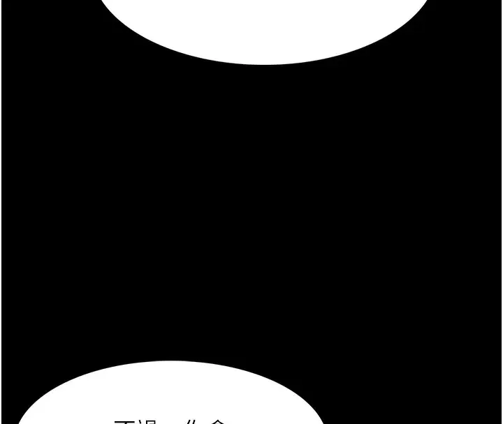 漫画《痴汉成瘾》第120话第55张图