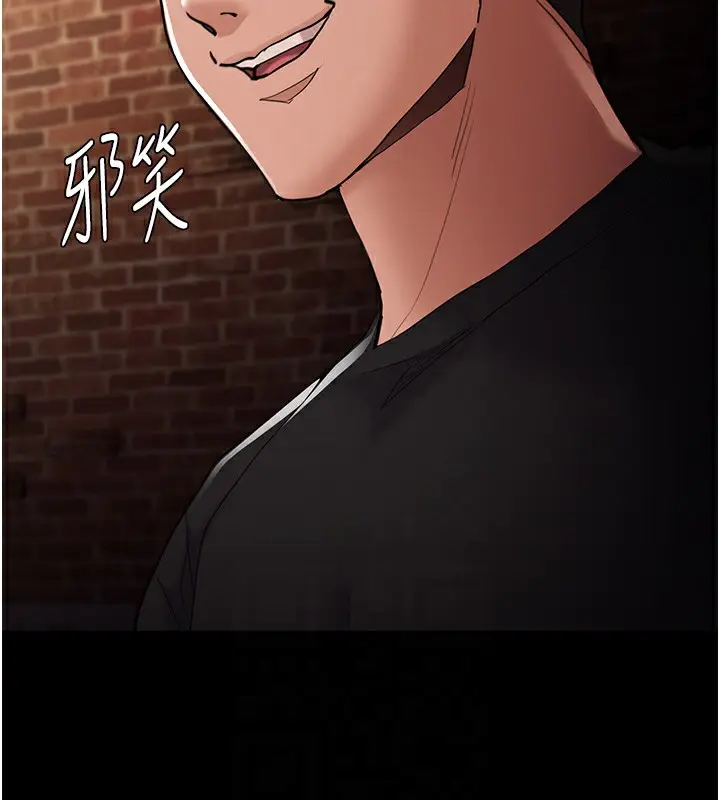 漫画《痴汉成瘾》第120话第63张图