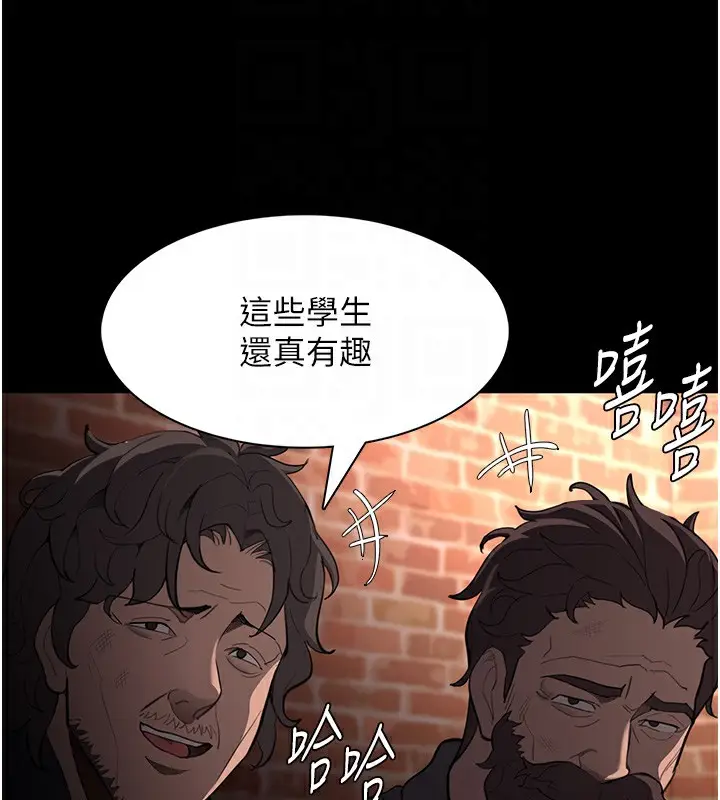 漫画《痴汉成瘾》第120话第64张图