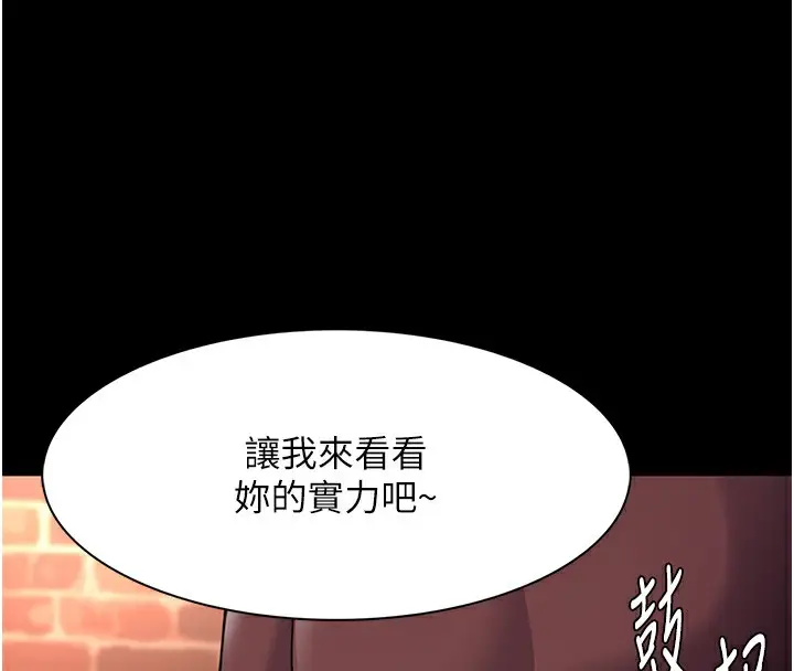漫画《痴汉成瘾》第120话第66张图