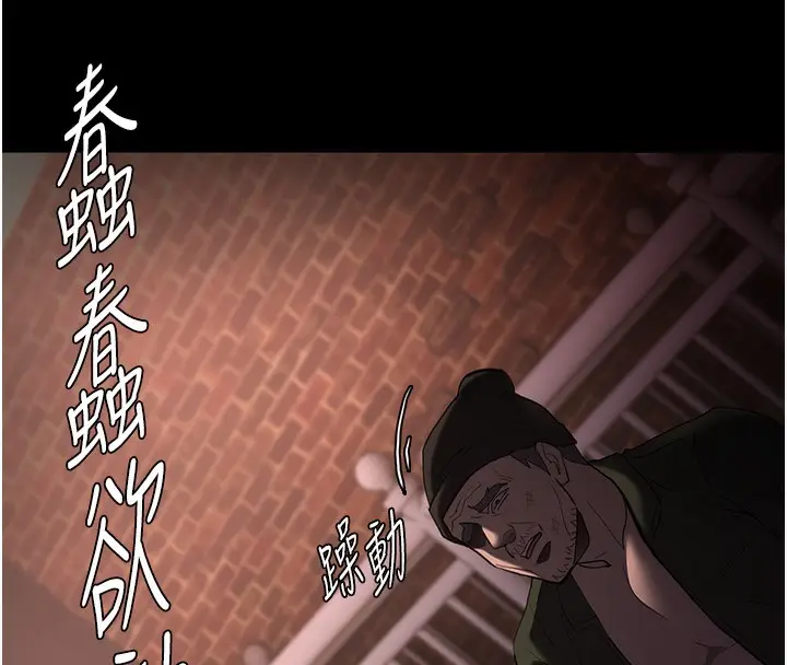 漫画《痴汉成瘾》第120话第7张图