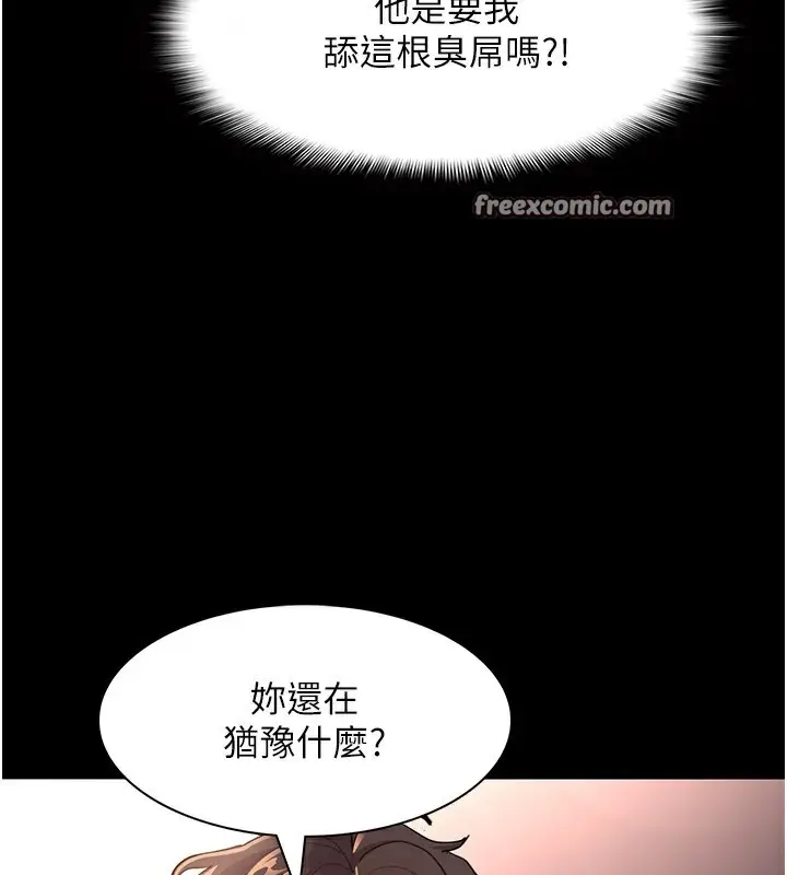 漫画《痴汉成瘾》第120话第75张图