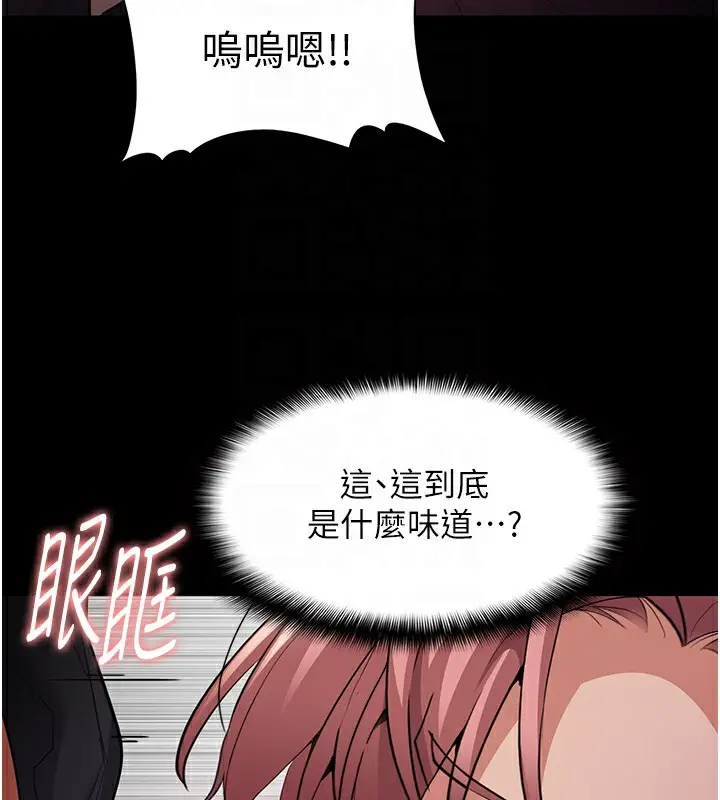 漫画《痴汉成瘾》第120话第80张图