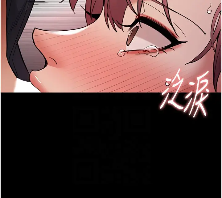 漫画《痴汉成瘾》第120话第81张图