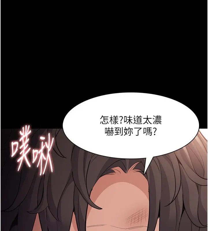 漫画《痴汉成瘾》第120话第84张图