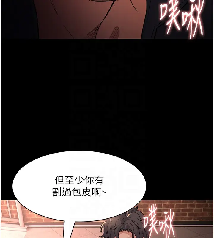 漫画《痴汉成瘾》第120话第86张图