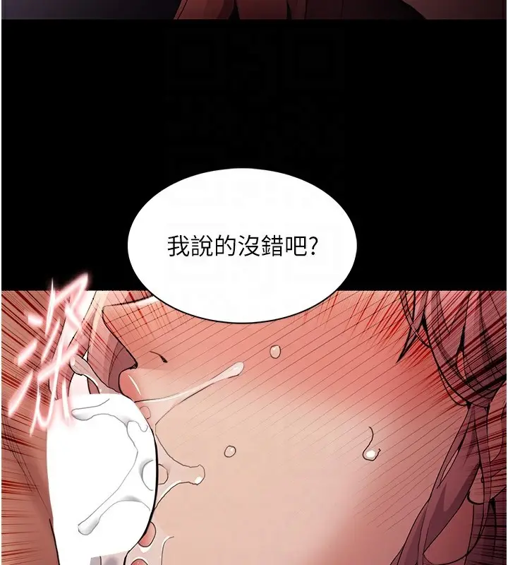 漫画《痴汉成瘾》第120话第95张图