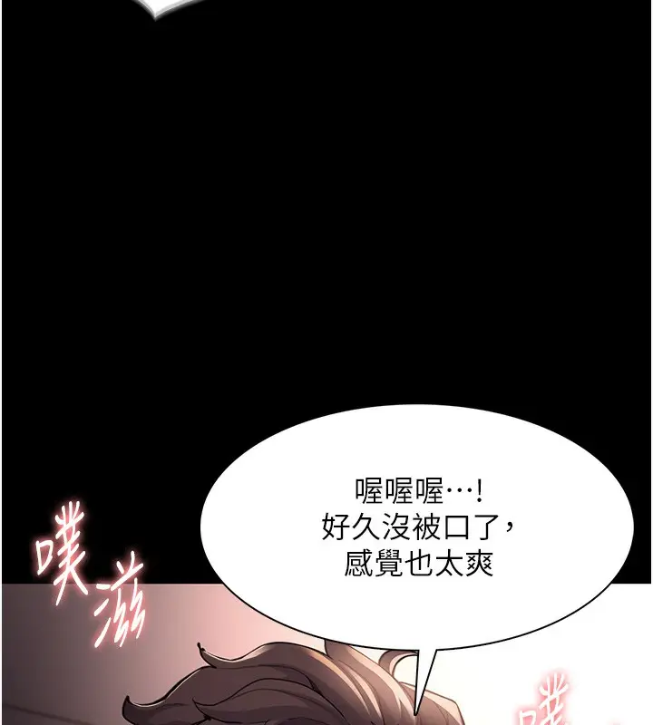 漫画《痴汉成瘾》第120话第99张图