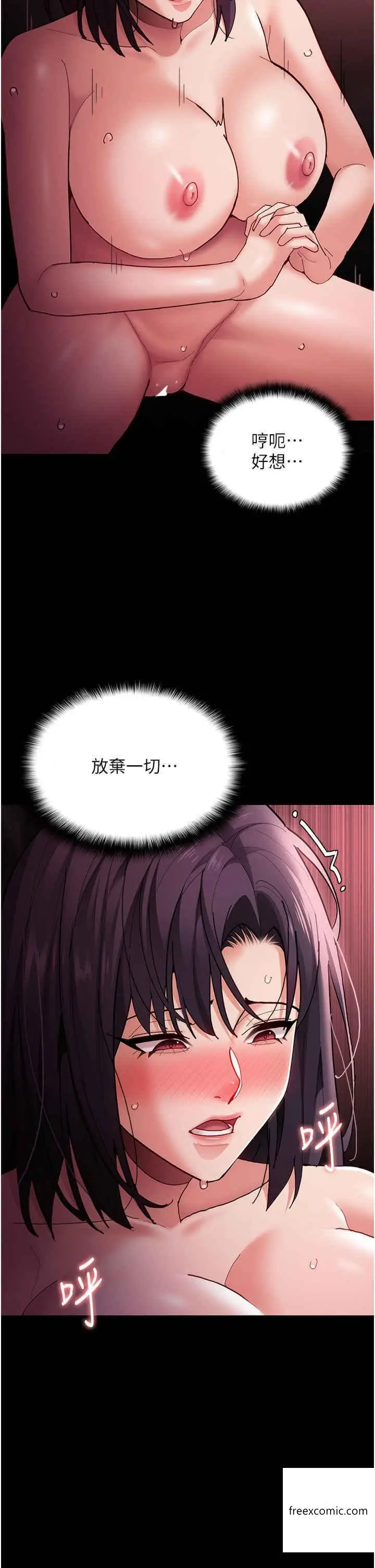 漫画《痴汉成瘾》第65话第11张图
