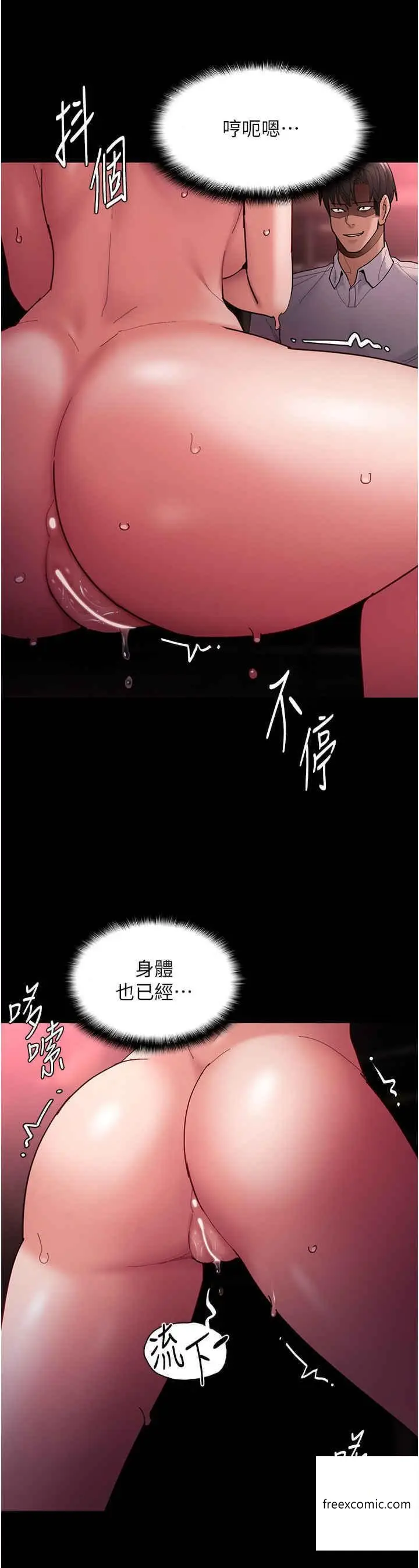 漫画《痴汉成瘾》第65话第12张图