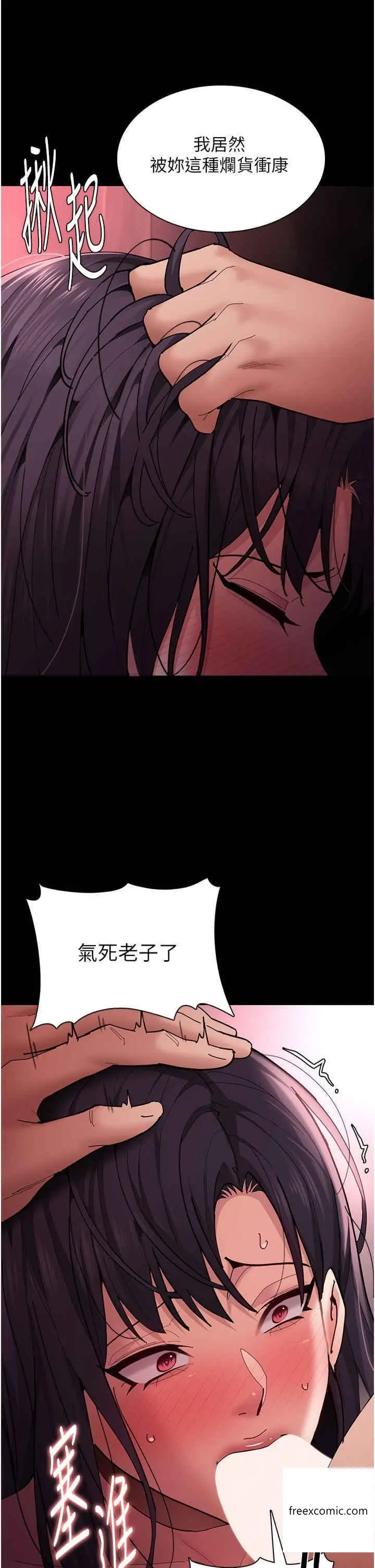 漫画《痴汉成瘾》第65话第16张图