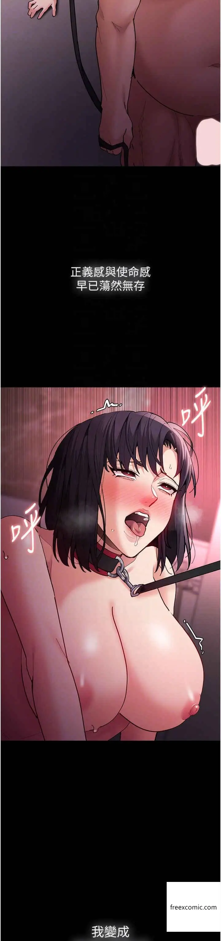 漫画《痴汉成瘾》第65话第33张图