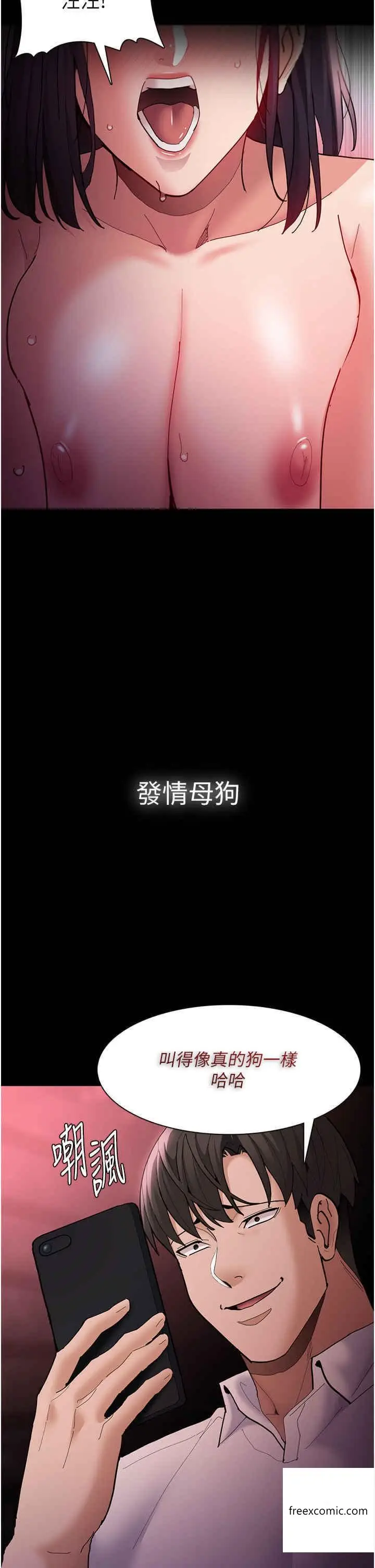 漫画《痴汉成瘾》第65话第36张图