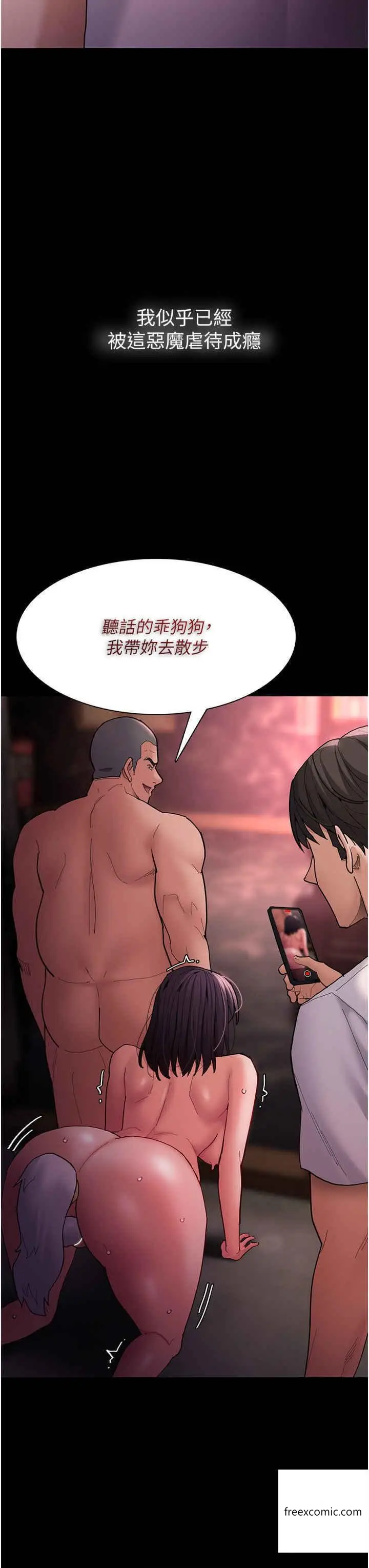 漫画《痴汉成瘾》第65话第37张图