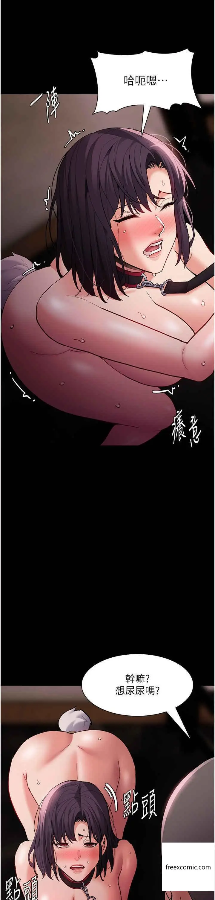 漫画《痴汉成瘾》第65话第39张图