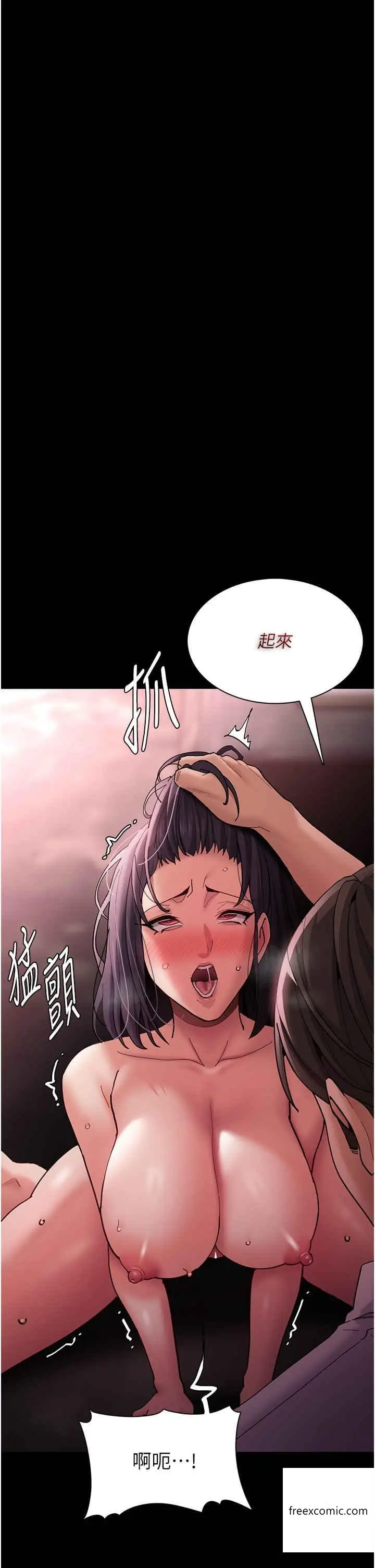 漫画《痴汉成瘾》第65话第4张图