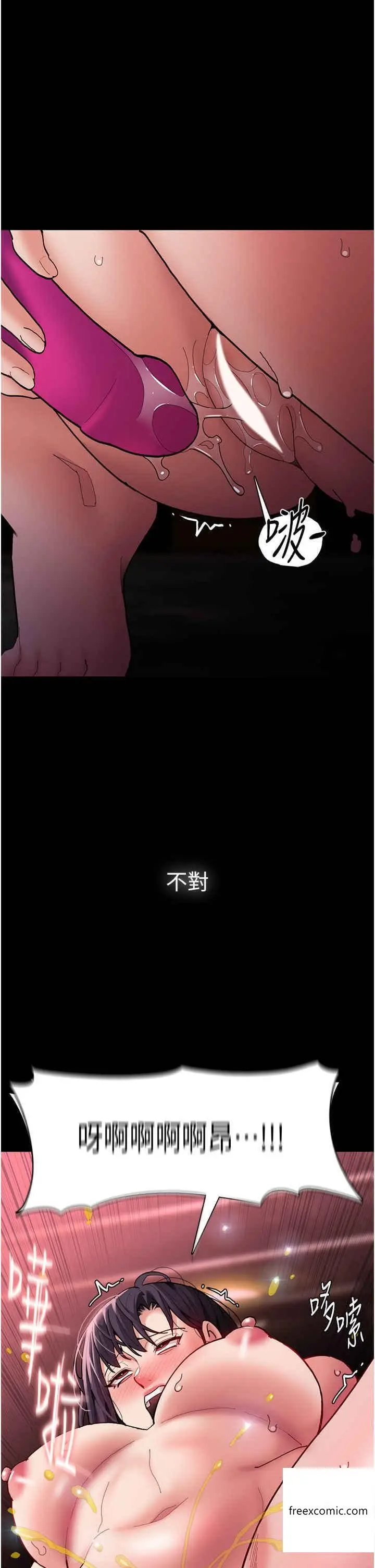漫画《痴汉成瘾》第65话第45张图