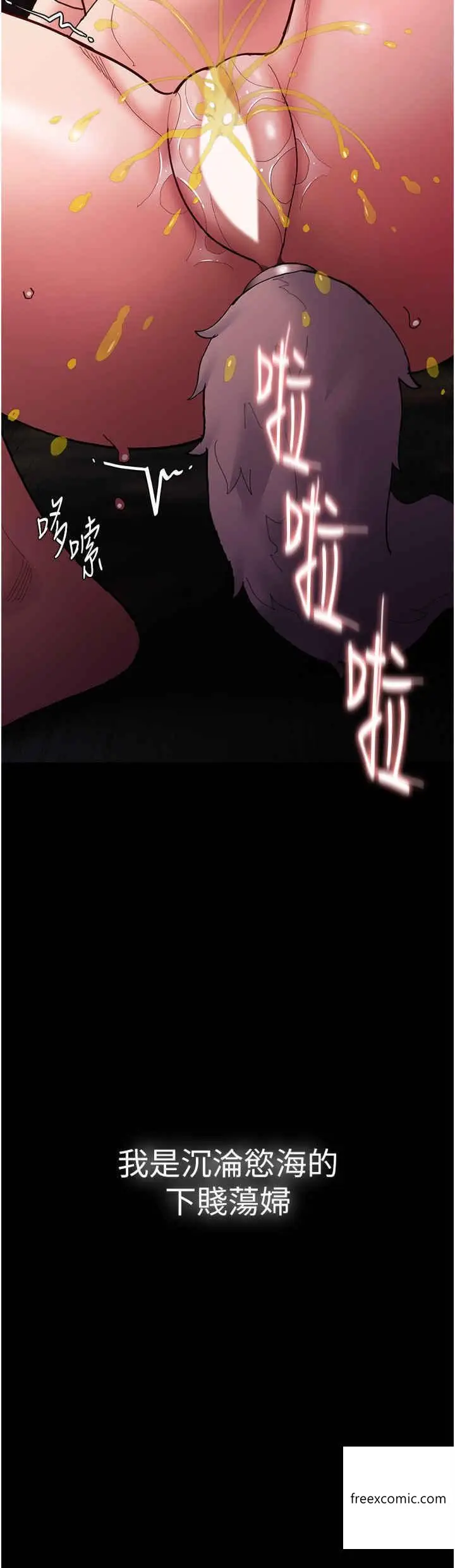 漫画《痴汉成瘾》第65话第46张图