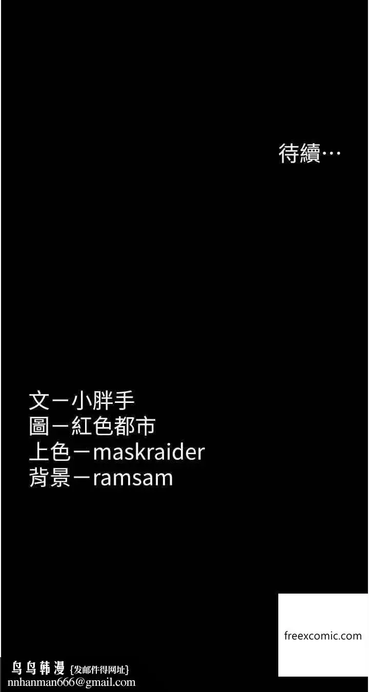 漫画《痴汉成瘾》第65话第47张图