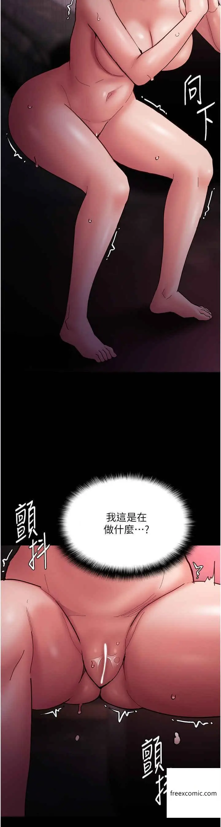 漫画《痴汉成瘾》第65话第9张图