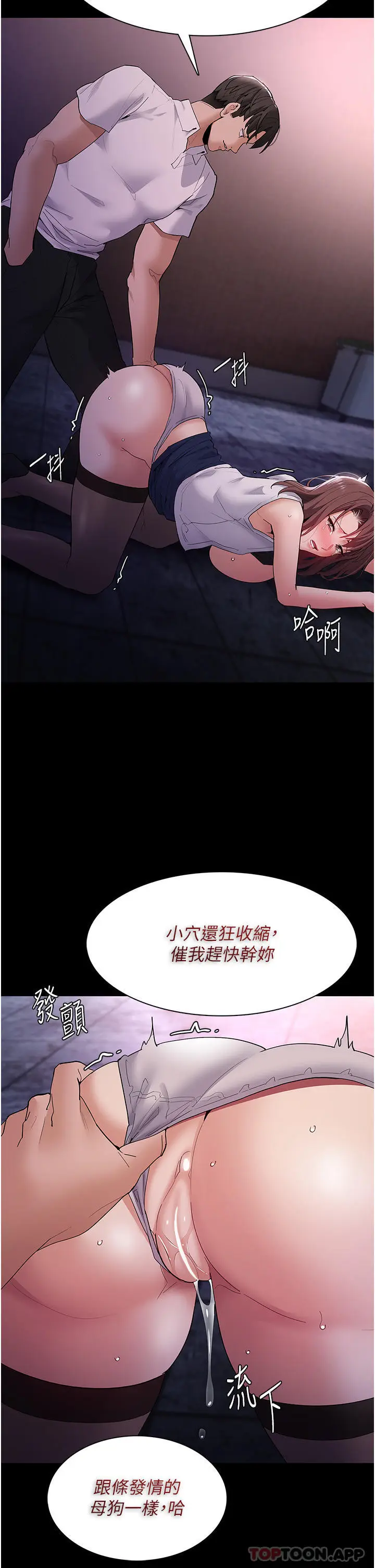 漫画《痴汉成瘾》第39话第11张图