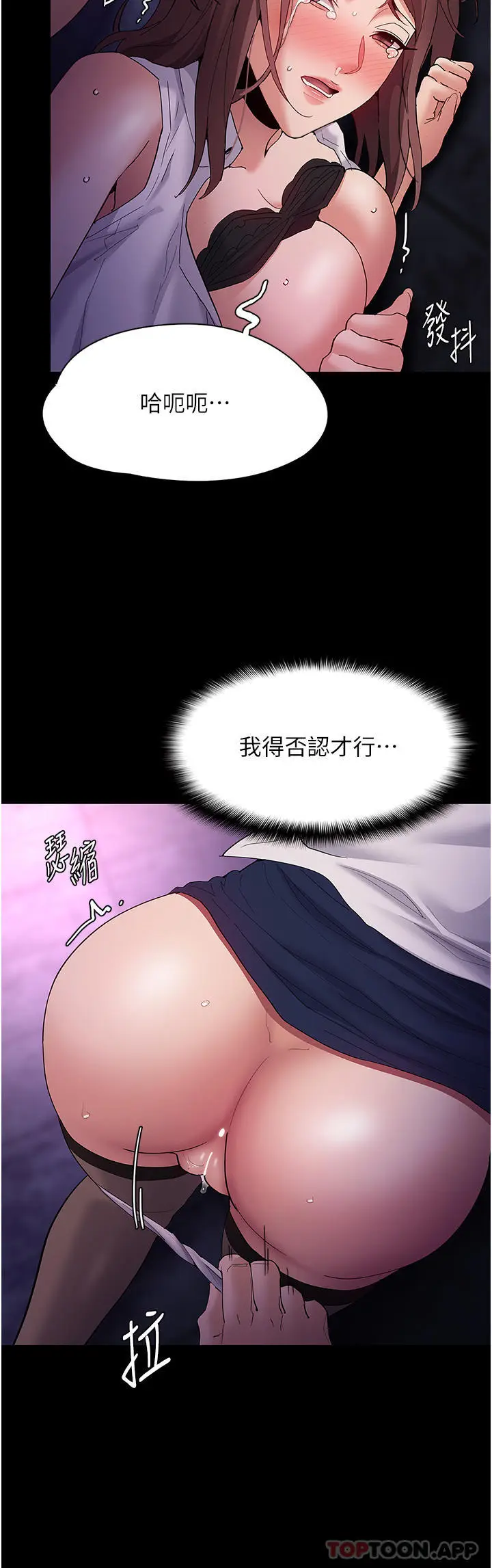 漫画《痴汉成瘾》第39话第15张图