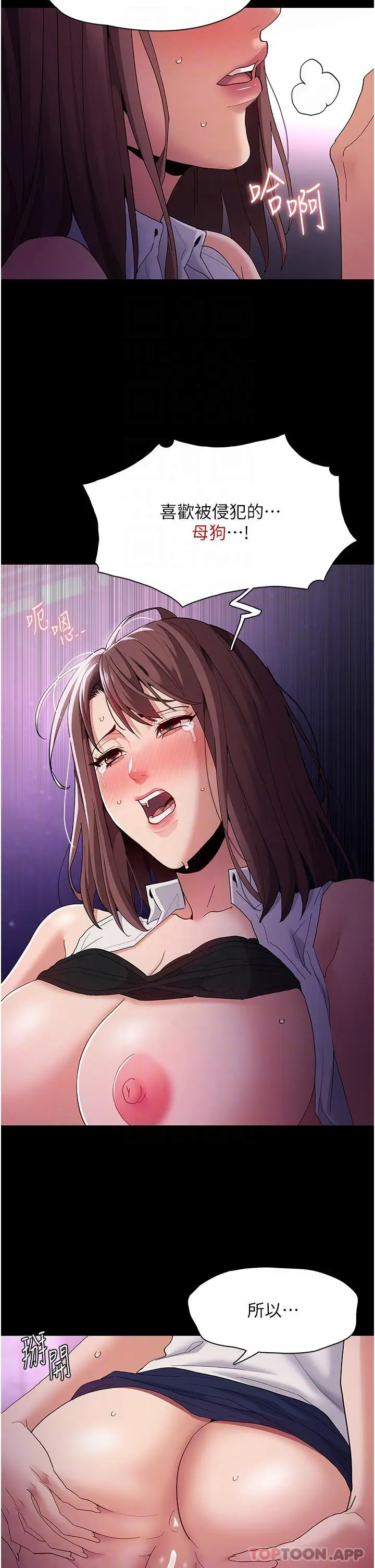 漫画《痴汉成瘾》第39话第17张图