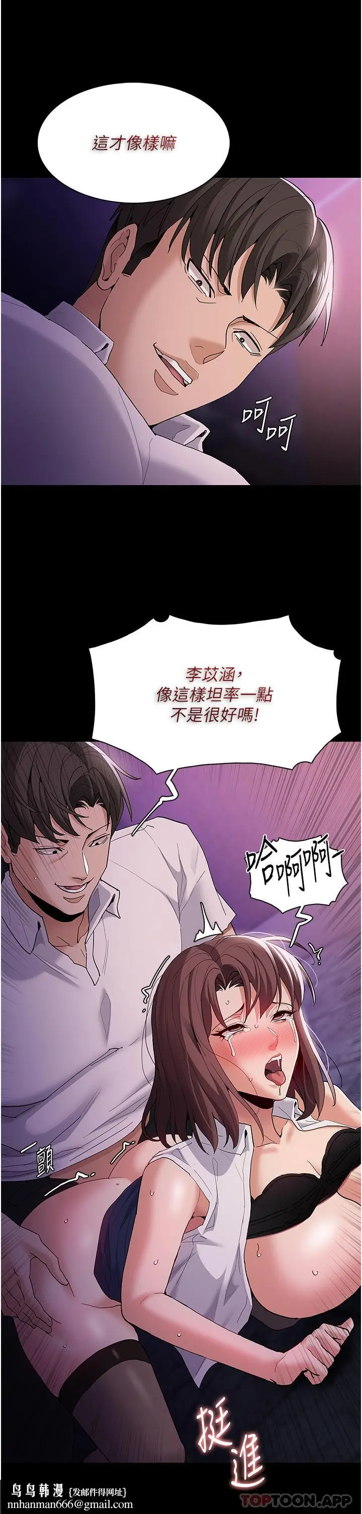 漫画《痴汉成瘾》第39话第19张图