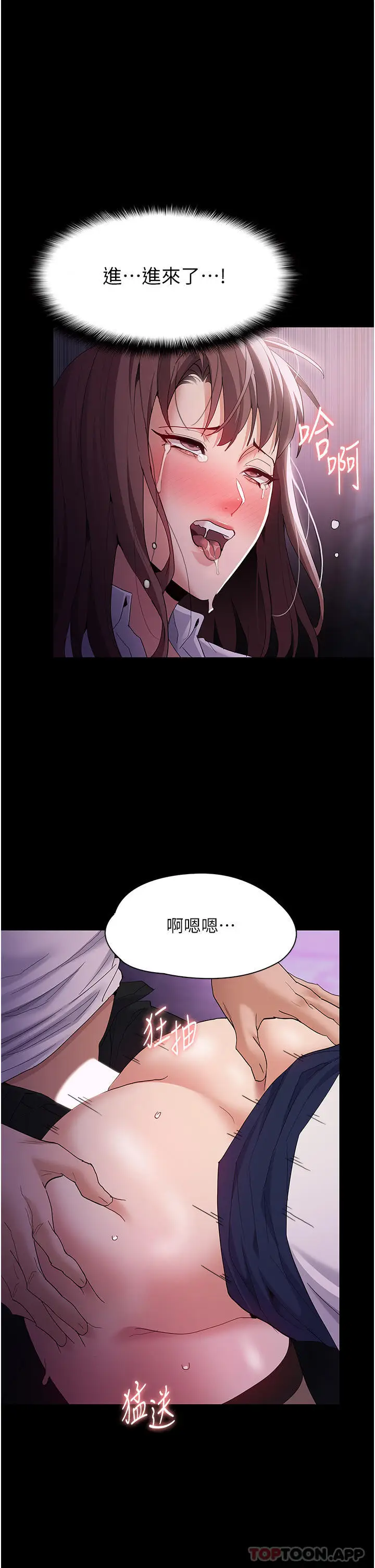 漫画《痴汉成瘾》第39话第20张图