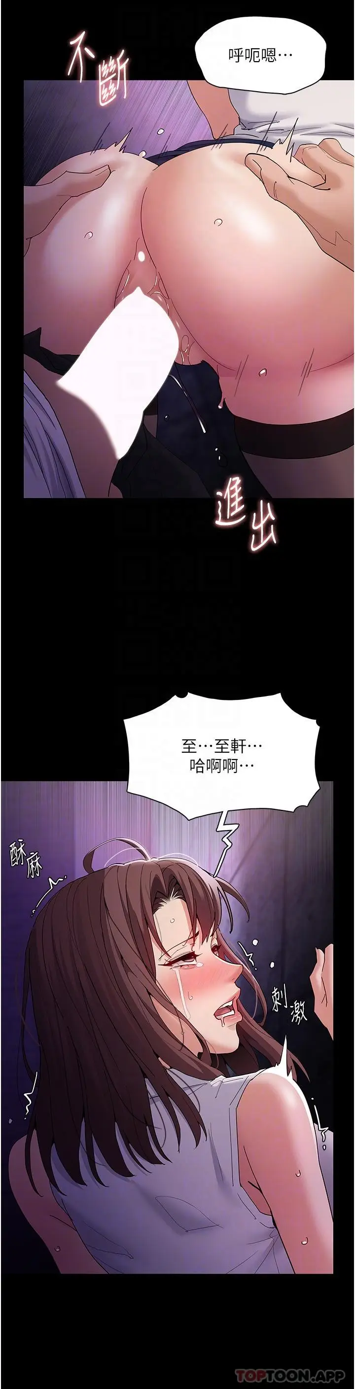 漫画《痴汉成瘾》第39话第21张图