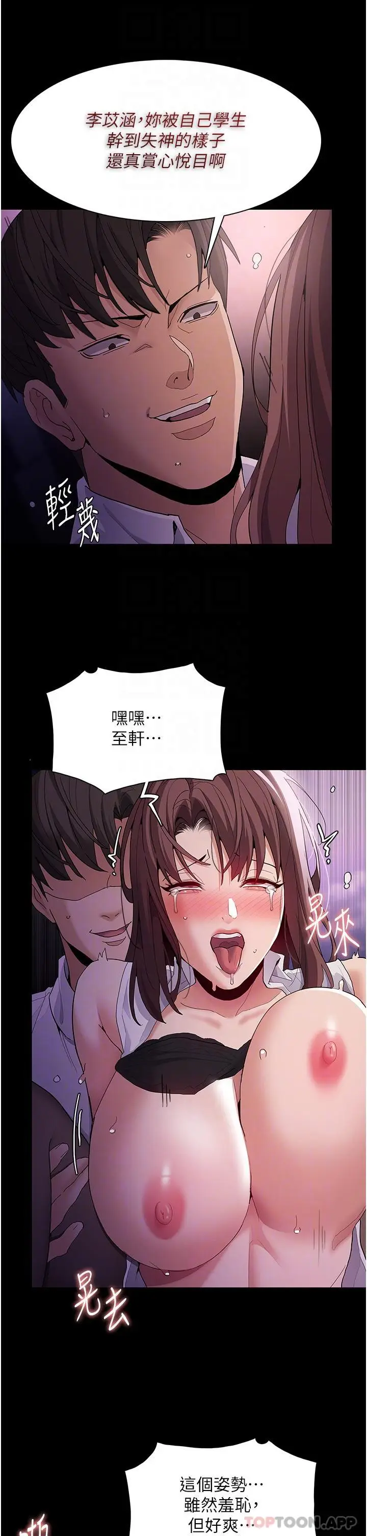 漫画《痴汉成瘾》第39话第25张图
