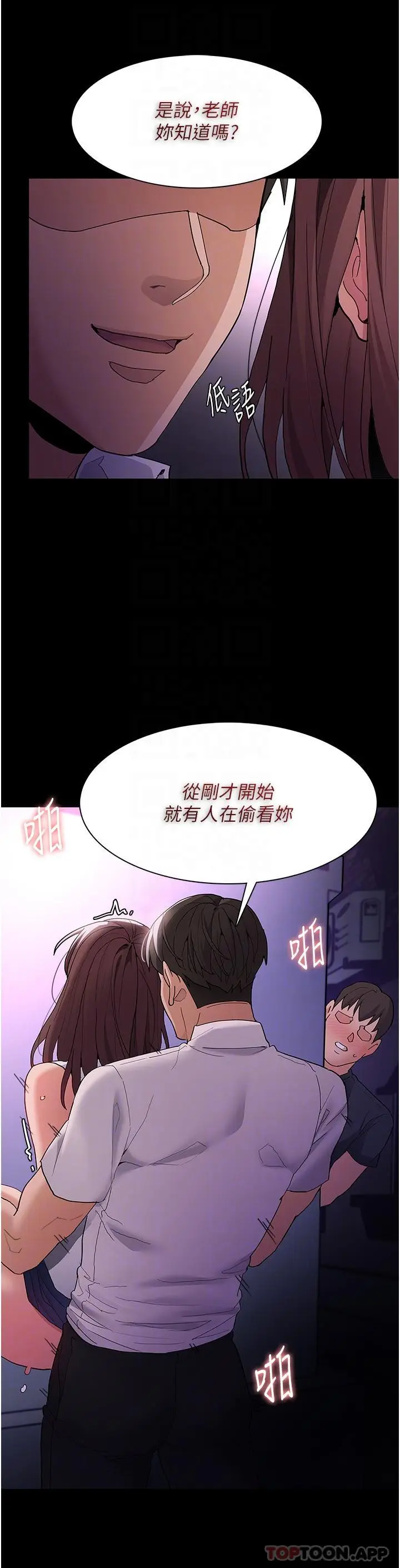 漫画《痴汉成瘾》第39话第27张图