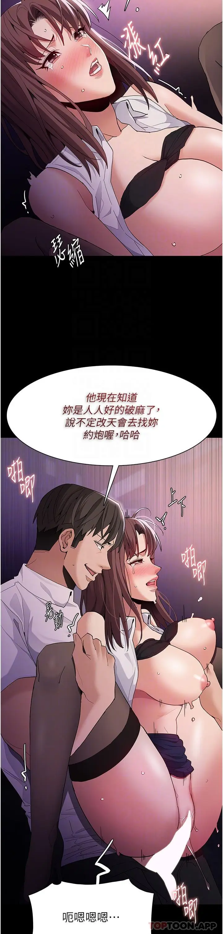 漫画《痴汉成瘾》第39话第29张图
