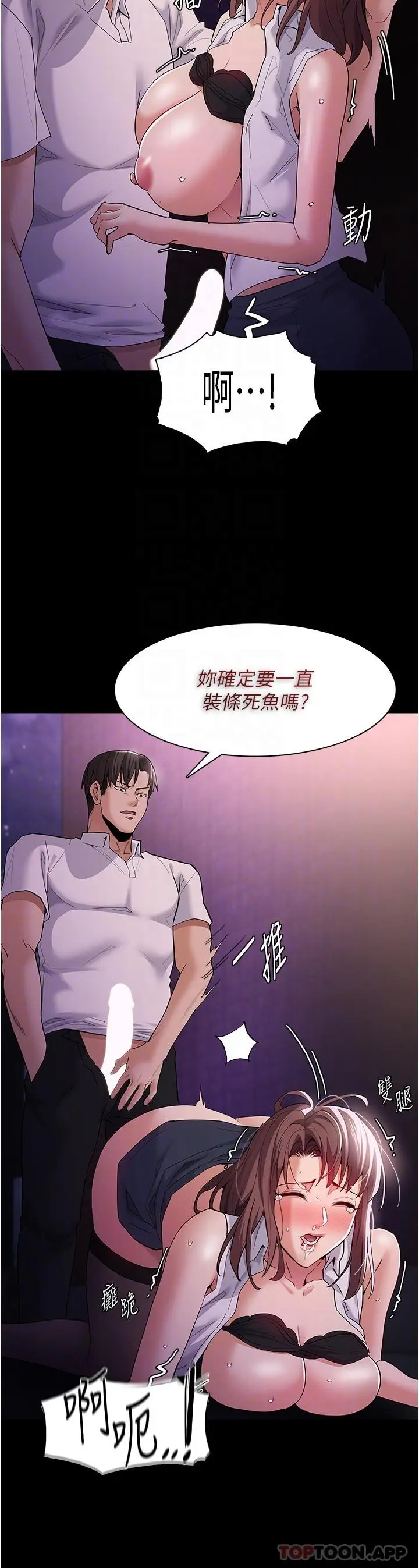 漫画《痴汉成瘾》第39话第9张图