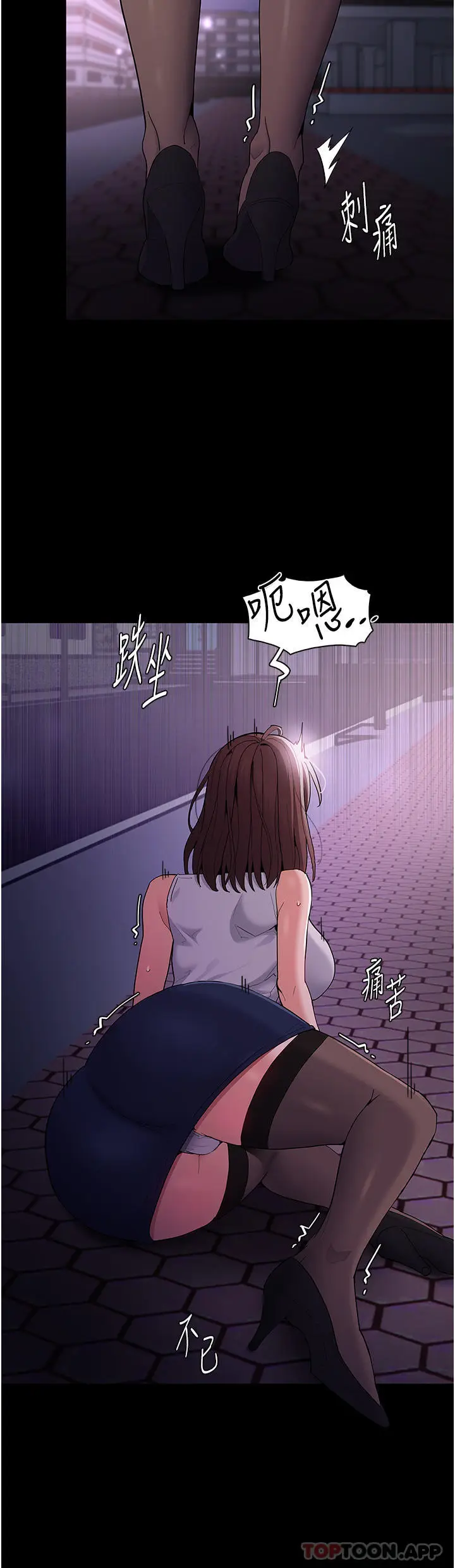 漫画《痴汉成瘾》第37话第18张图