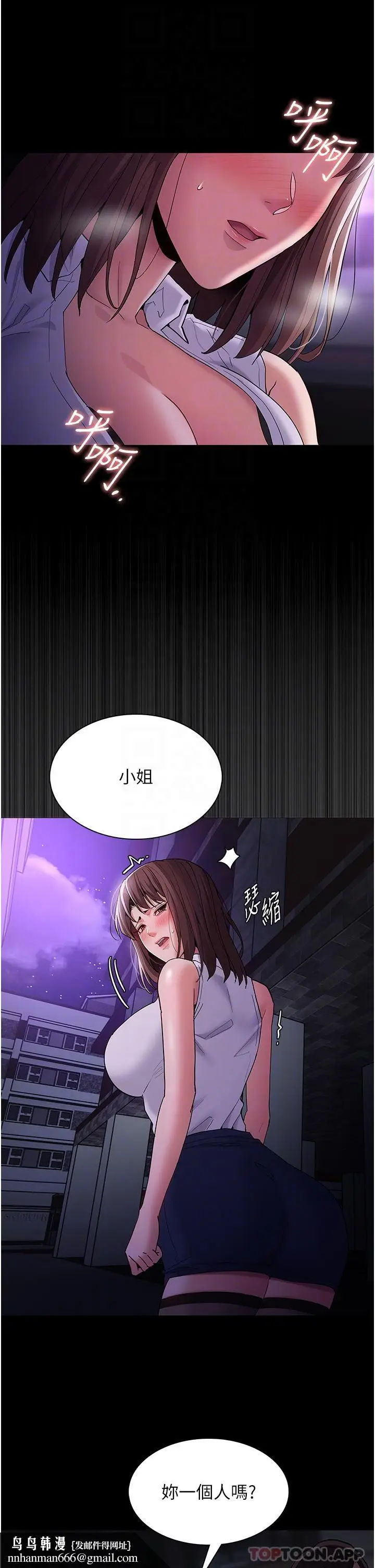 漫画《痴汉成瘾》第37话第20张图