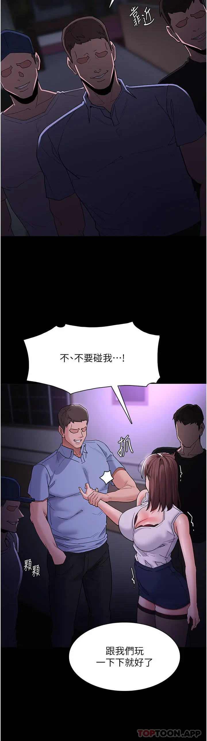 漫画《痴汉成瘾》第37话第21张图
