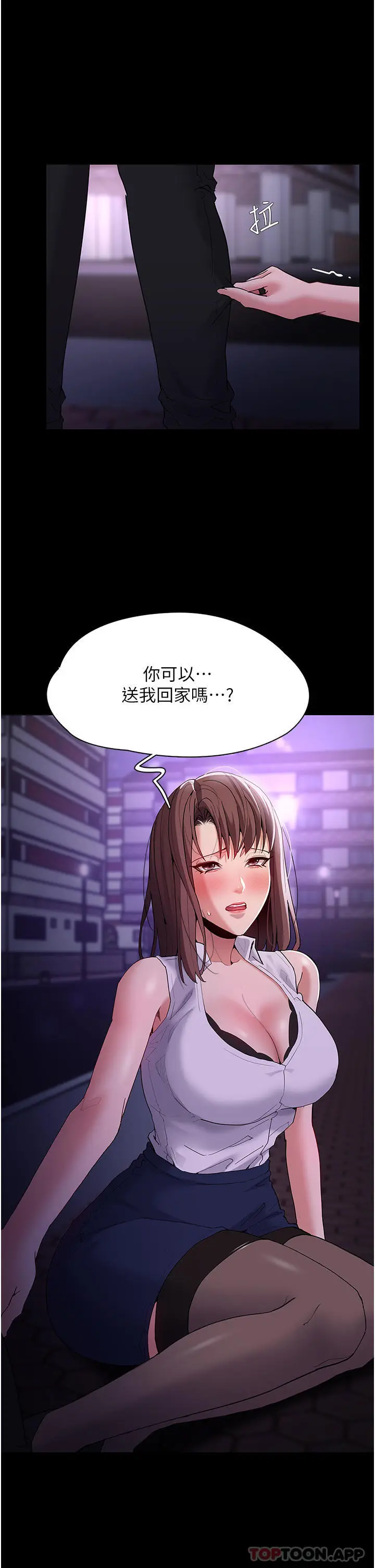 漫画《痴汉成瘾》第37话第25张图