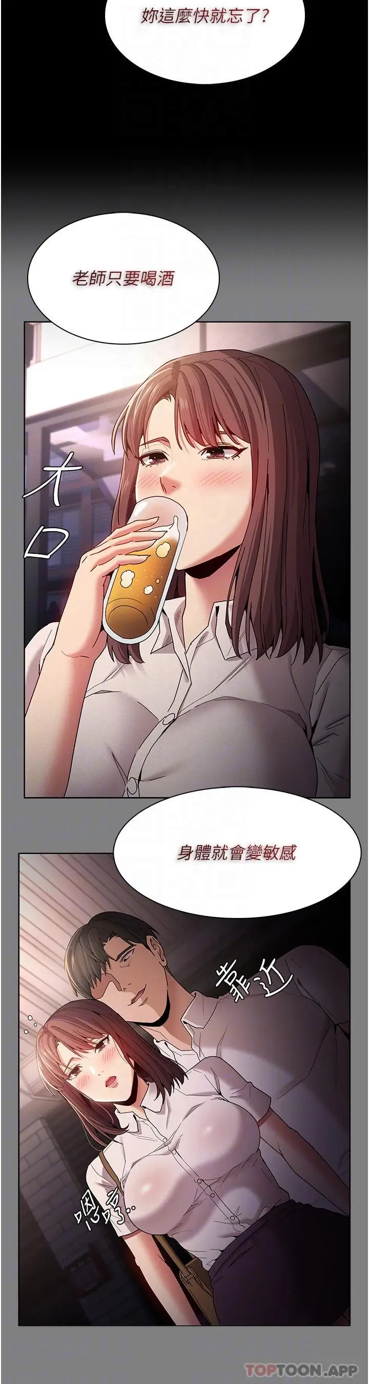 漫画《痴汉成瘾》第37话第30张图