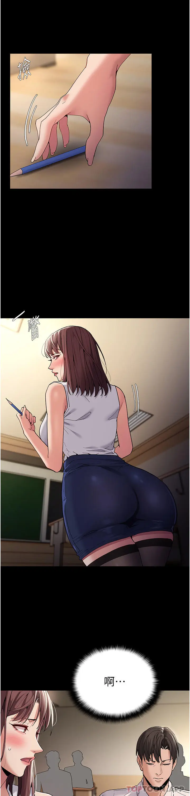 漫画《痴汉成瘾》第37话第4张图